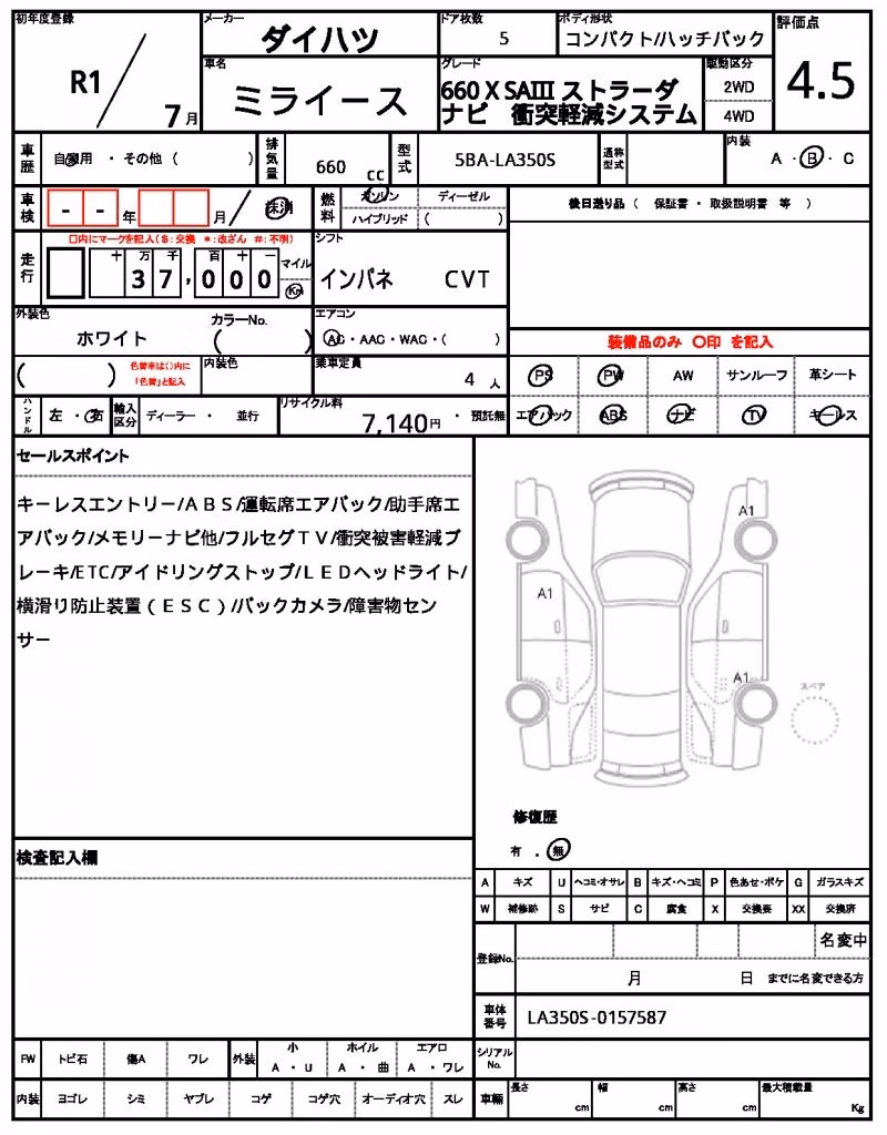 DAIHATSU MIRA E:S