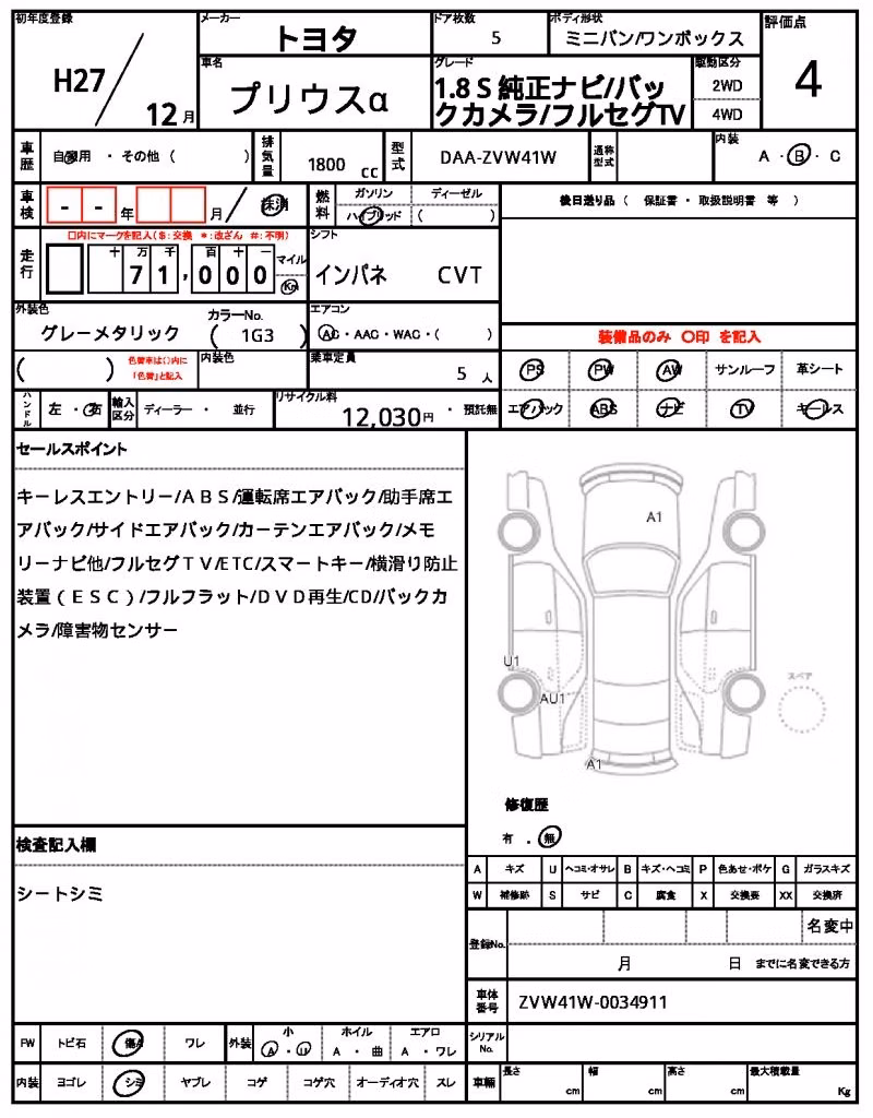 TOYOTA PRIUS ALPHA