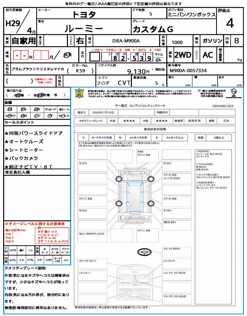 TOYOTA ROOMY