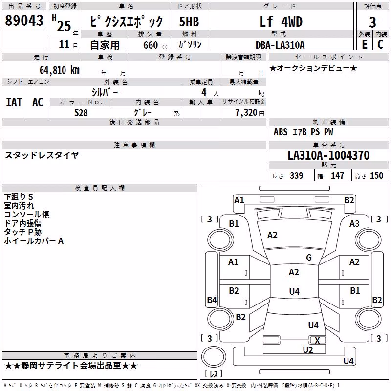 TOYOTA PIXIS EPOCH