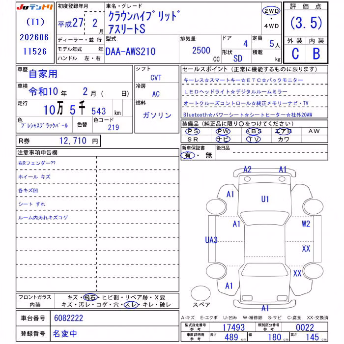 TOYOTA CROWN