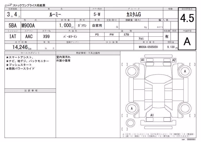 TOYOTA ROOMY