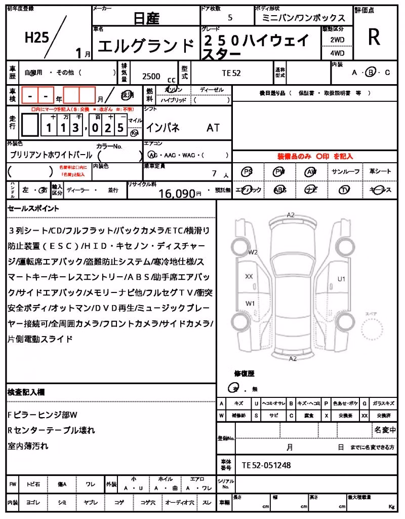 NISSAN ELGRAND