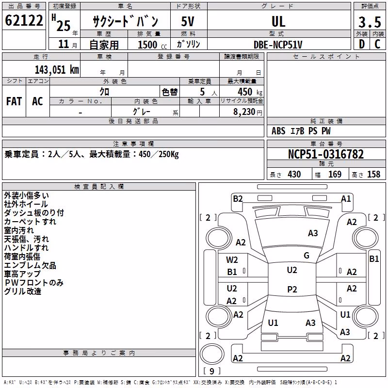 TOYOTA PROBOX