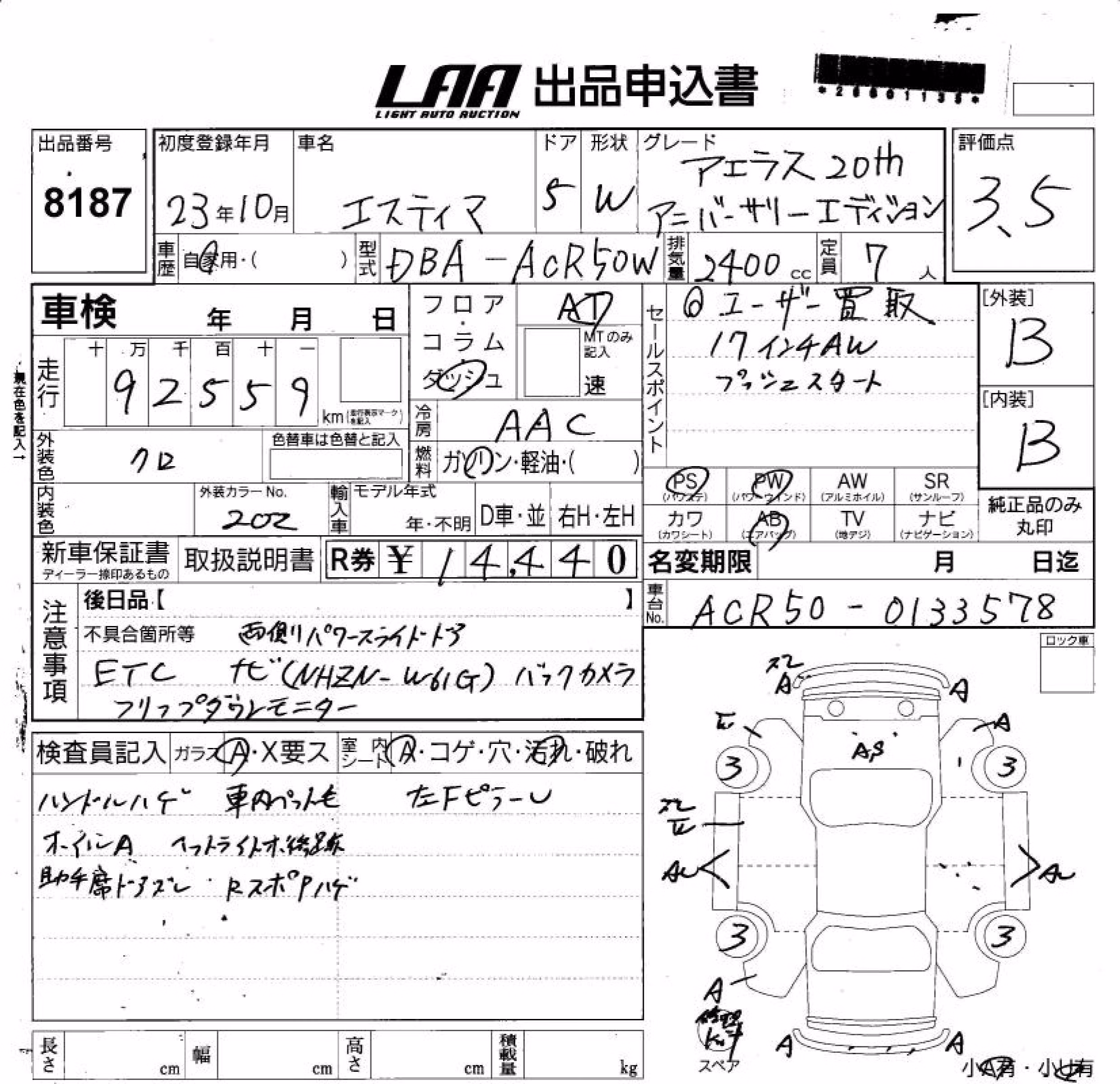 TOYOTA ESTIMA