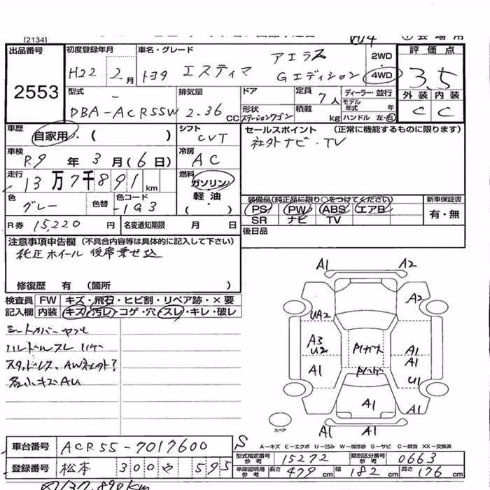 TOYOTA ESTIMA