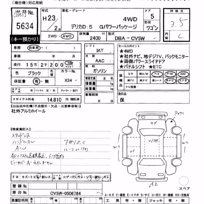 MITSUBISHI DELICA D:5