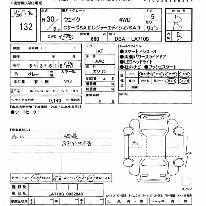 DAIHATSU WAKE