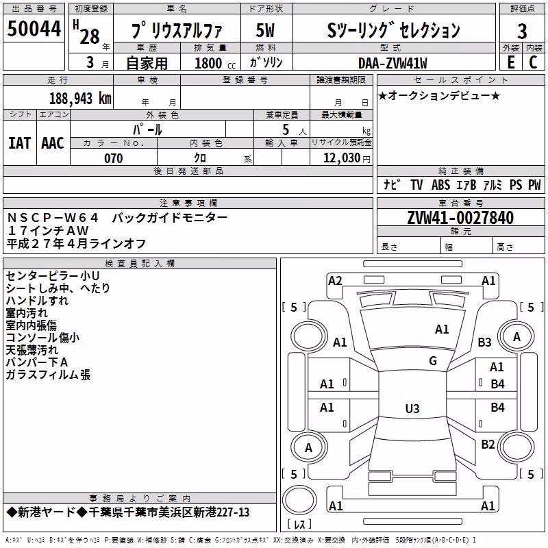 TOYOTA PRIUS ALPHA