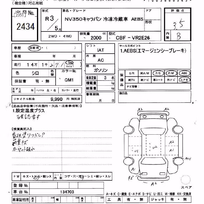 NISSAN NV350 CARAVAN