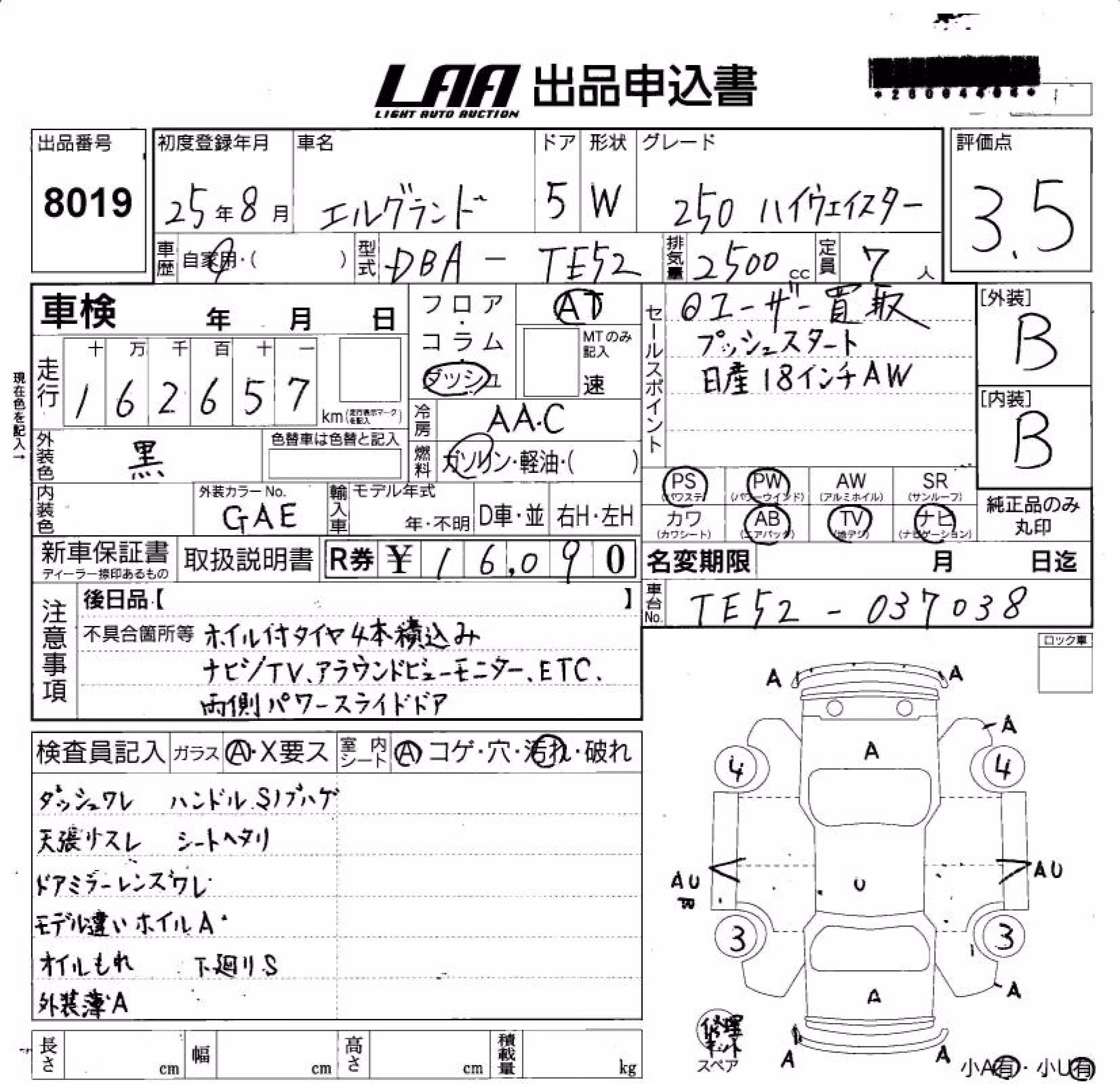 NISSAN ELGRAND