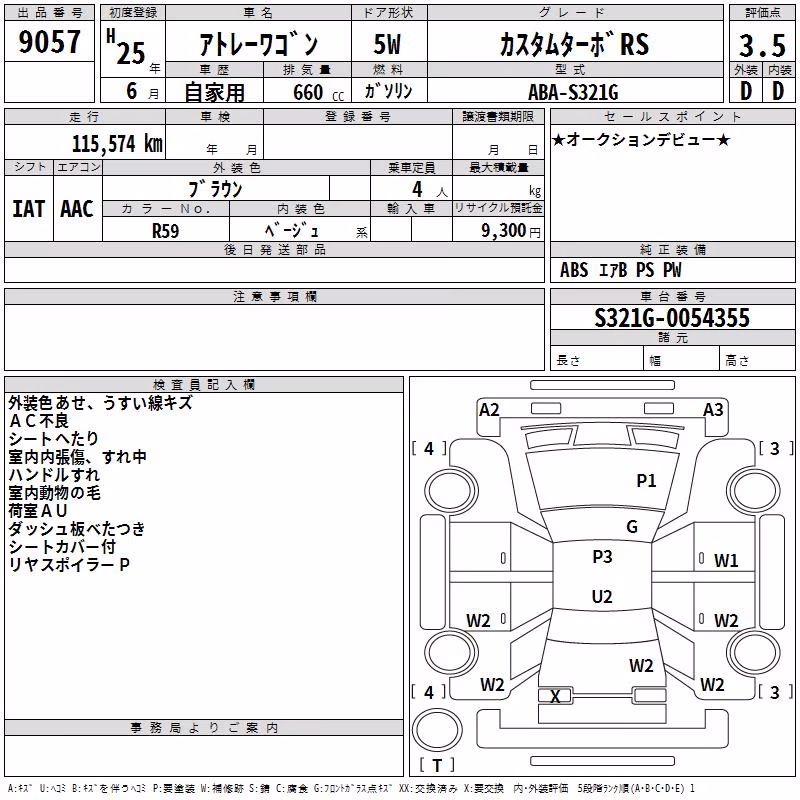 DAIHATSU ATRAI