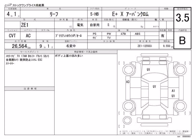 NISSAN LEAF