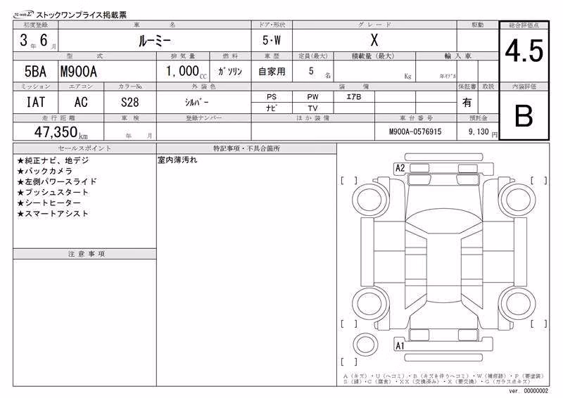 TOYOTA ROOMY