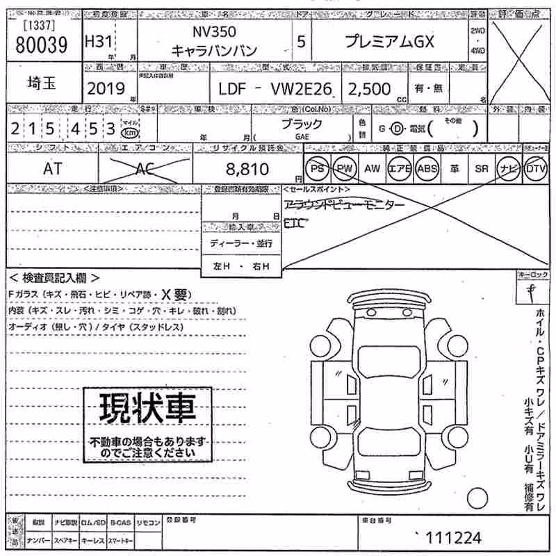 NISSAN NV350 CARAVAN