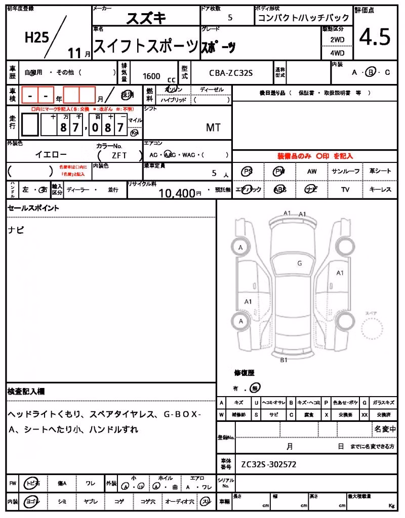 SUZUKI SWIFT