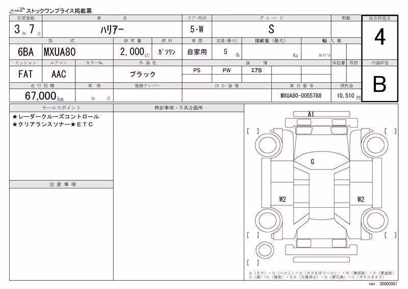 TOYOTA HARRIER