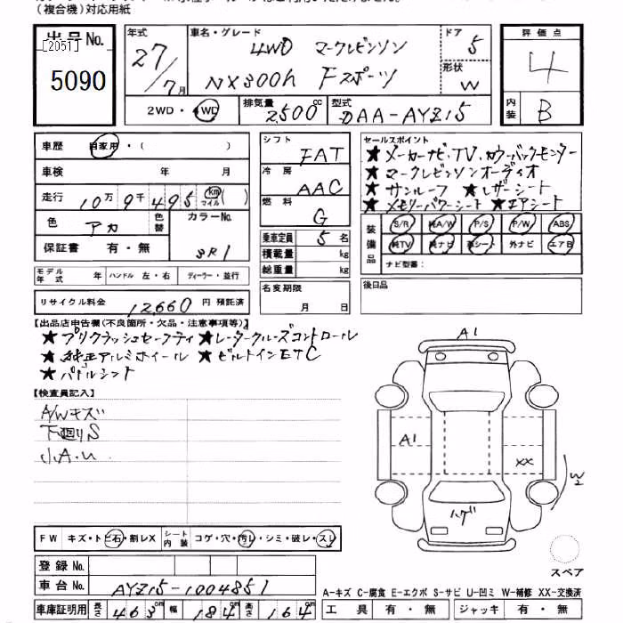 LEXUS NX300