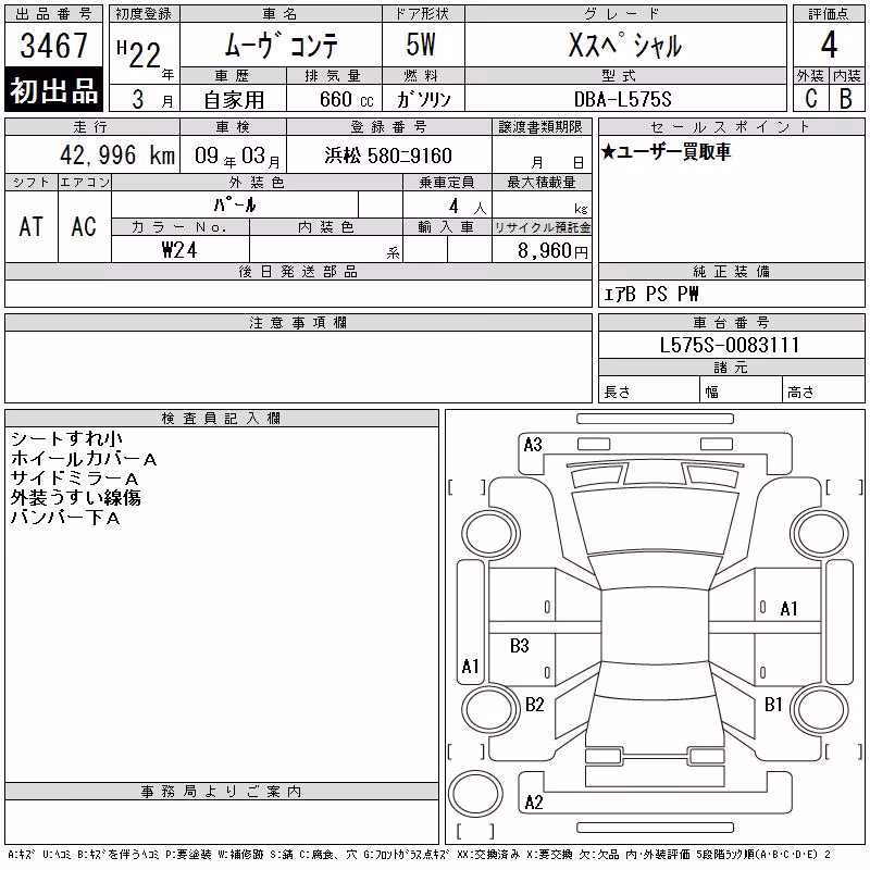 DAIHATSU MOVE CONTE