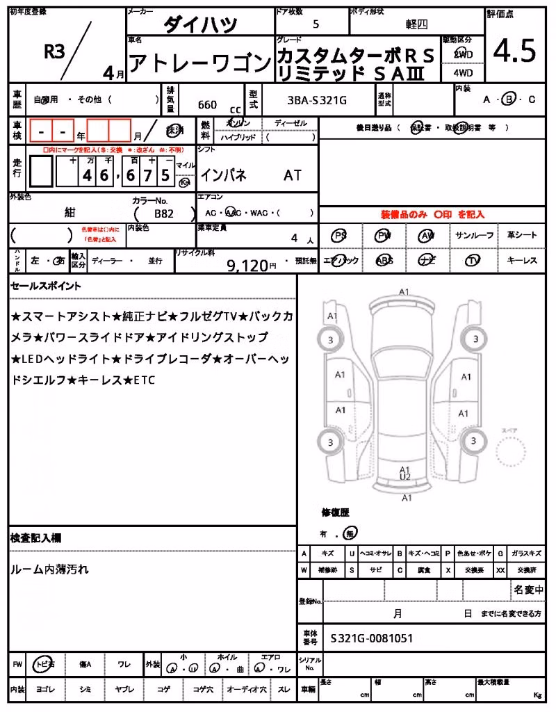 DAIHATSU ATRAI