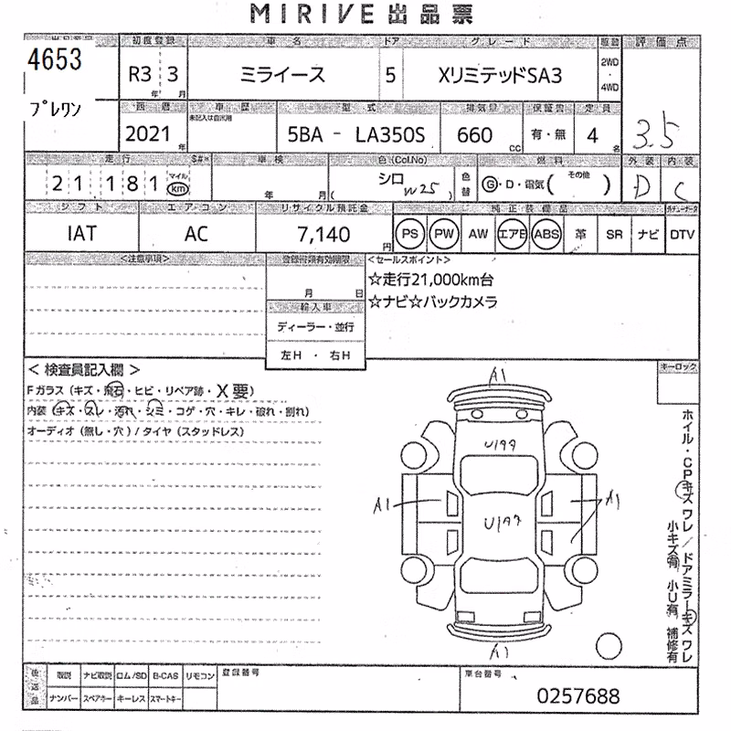 DAIHATSU MIRA E:S