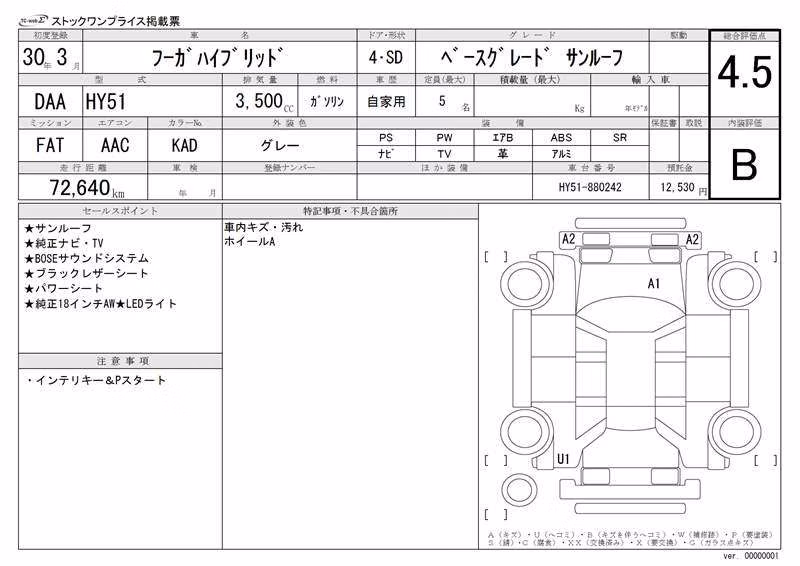 NISSAN FUGA