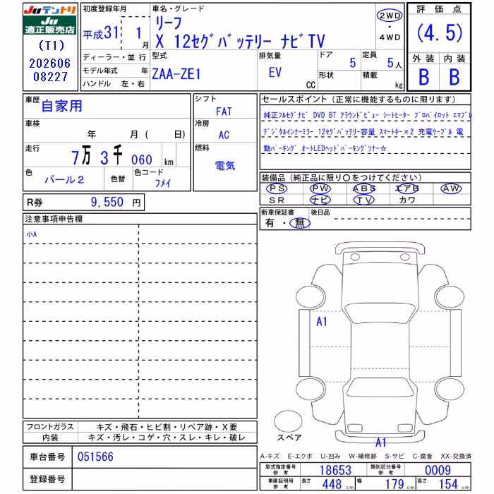 NISSAN LEAF