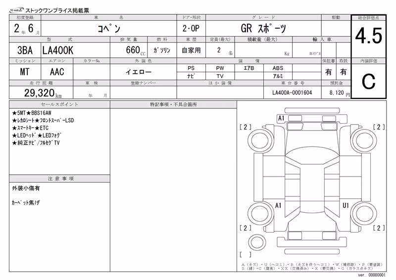 DAIHATSU COPEN