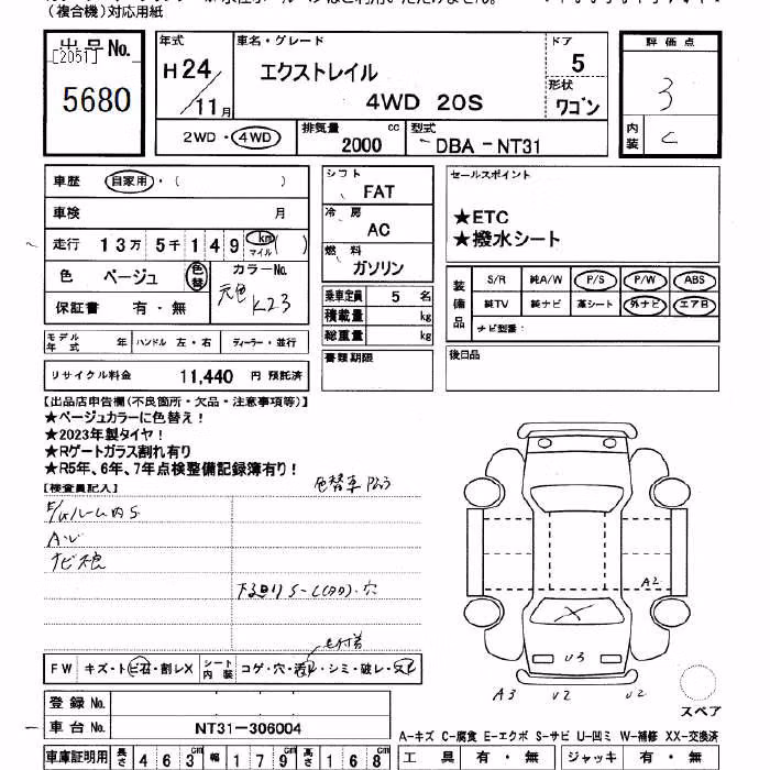 NISSAN X-TRAIL