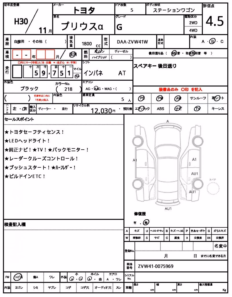 TOYOTA PRIUS ALPHA