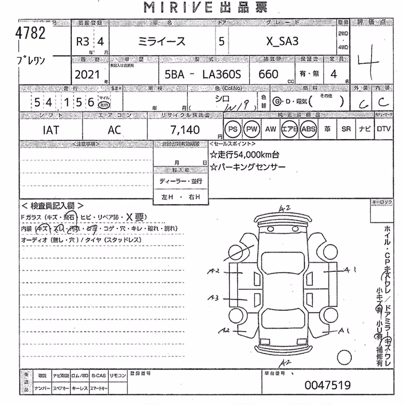 DAIHATSU MIRA E:S