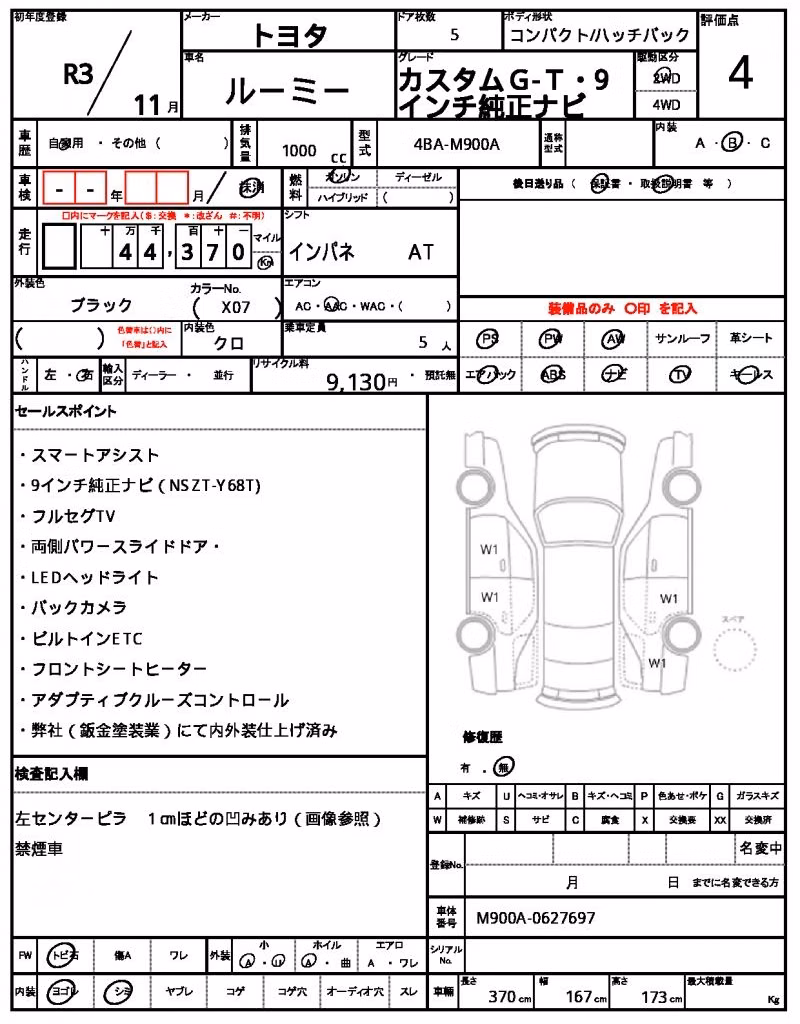 TOYOTA ROOMY
