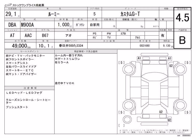 TOYOTA ROOMY