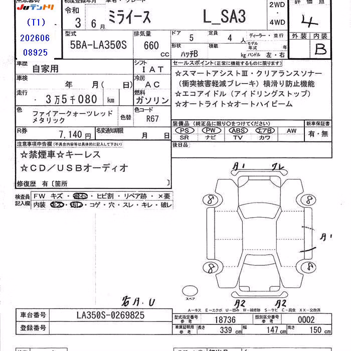 DAIHATSU MIRA E:S