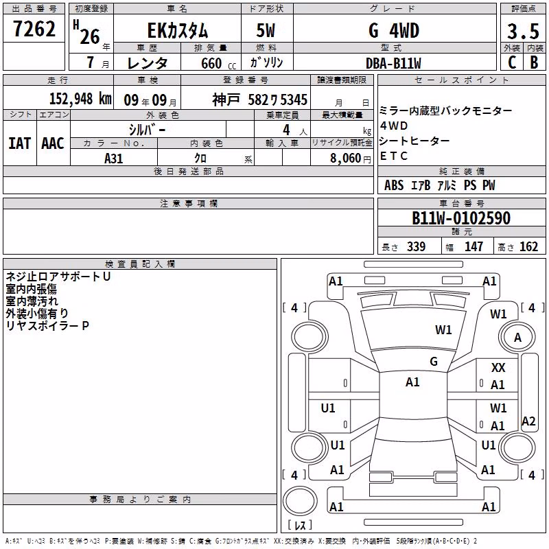 MITSUBISHI EK CUSTOM