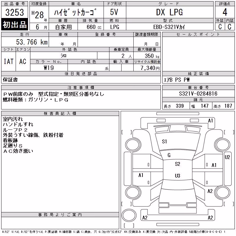 DAIHATSU HIJET