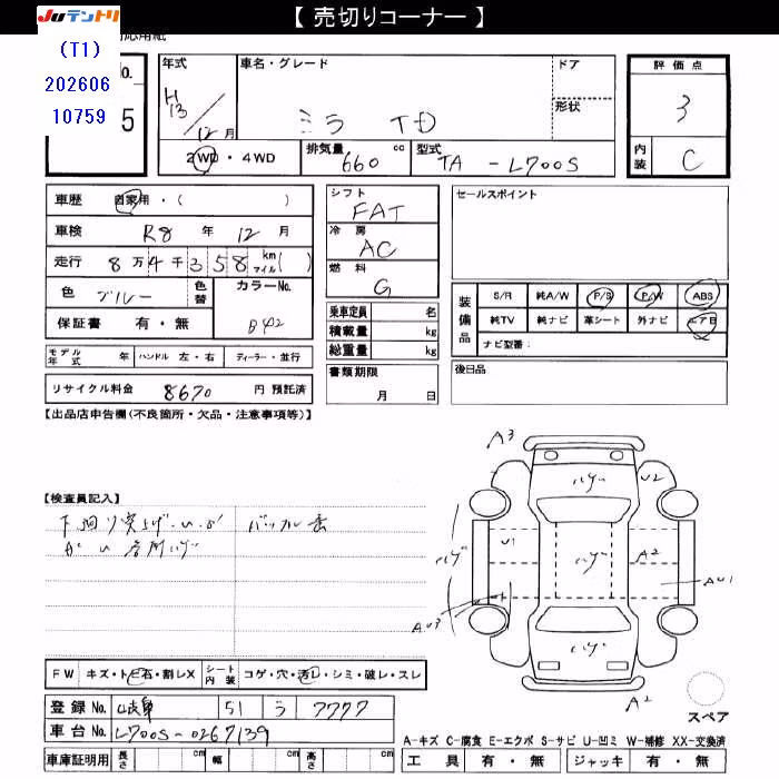 DAIHATSU MIRA