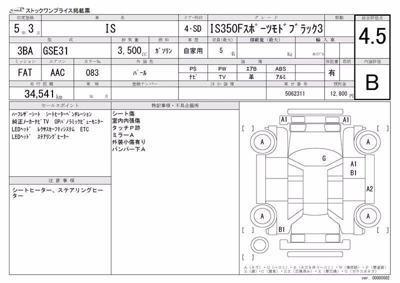 LEXUS IS350