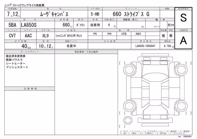 DAIHATSU MOVE CANBUS