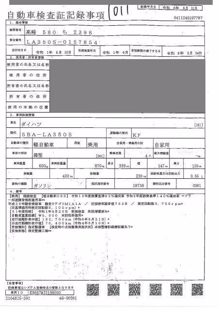 DAIHATSU MIRA E:S