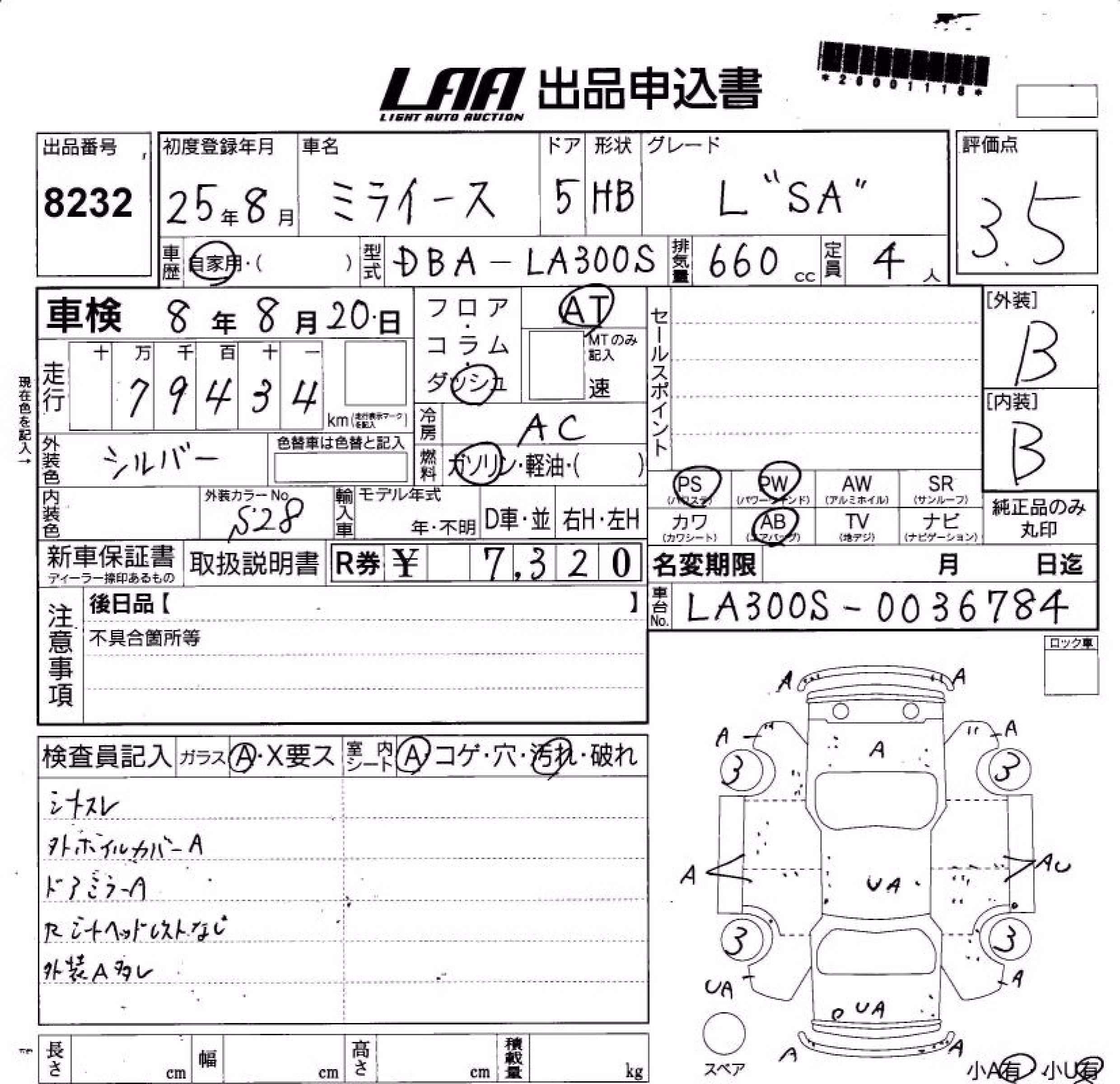 DAIHATSU MIRA E:S