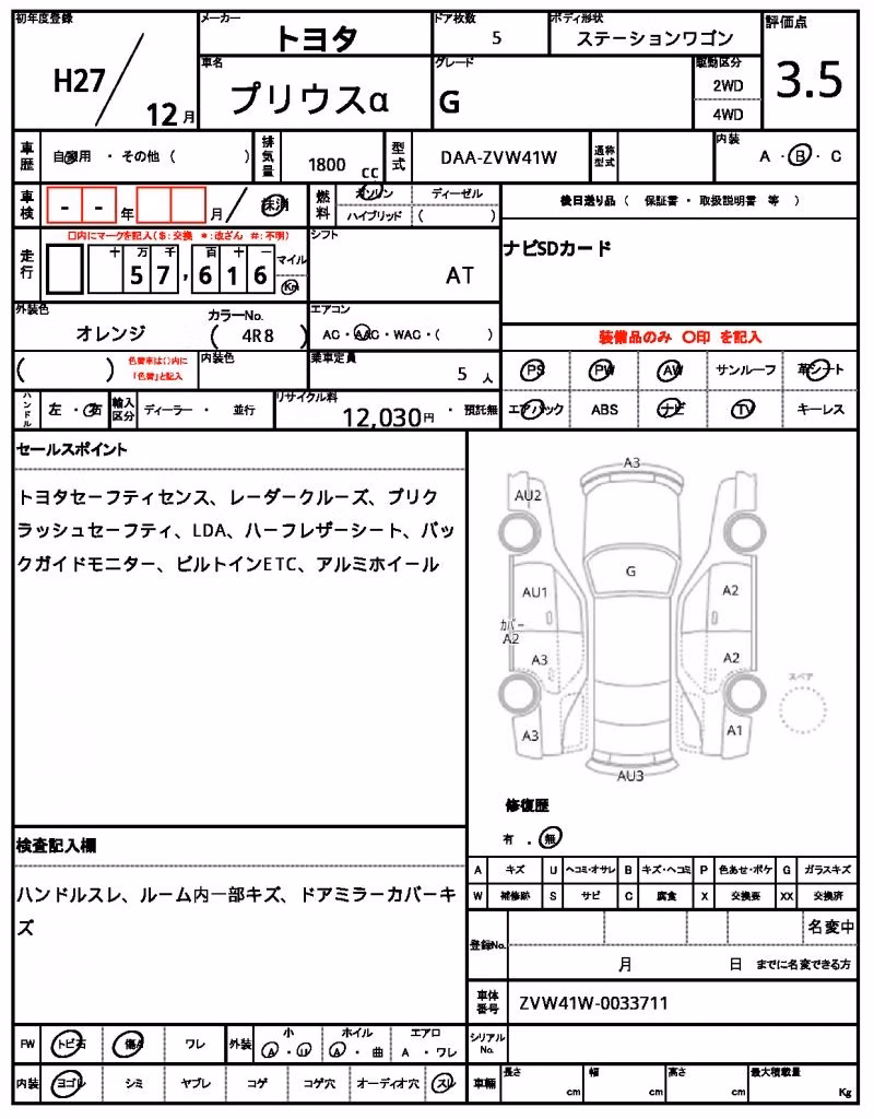 TOYOTA PRIUS ALPHA