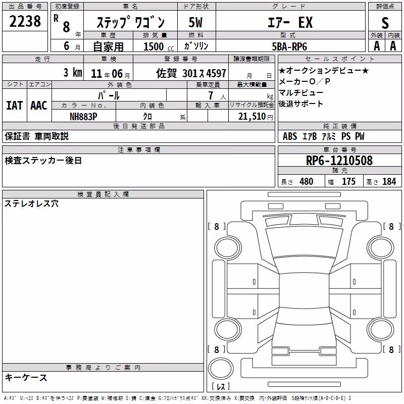 HONDA STEPWGN