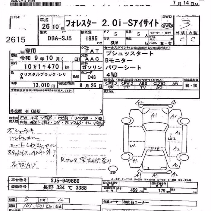 SUBARU FORESTER