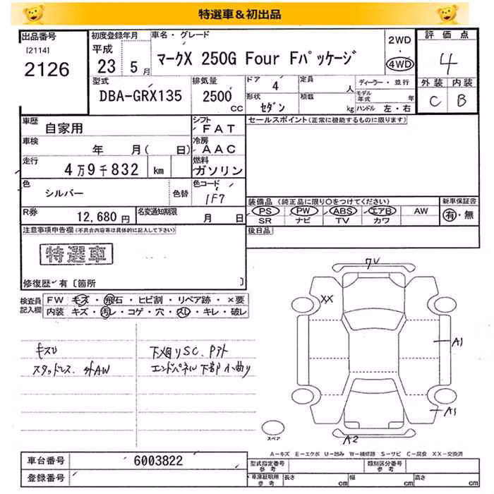 TOYOTA MARK X