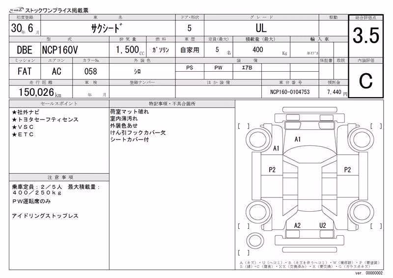 TOYOTA PROBOX