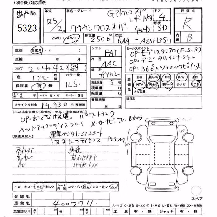 TOYOTA CROWN