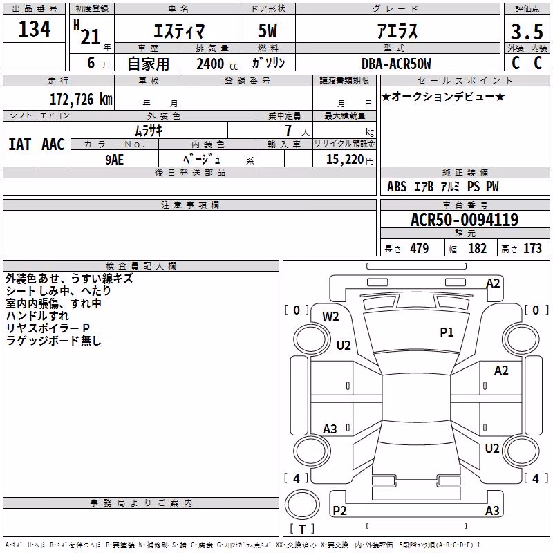 TOYOTA ESTIMA