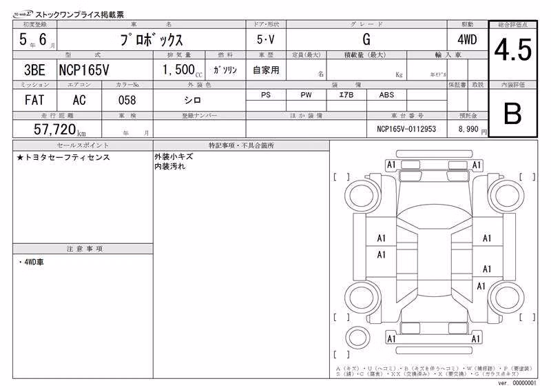 TOYOTA PROBOX