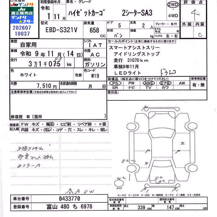 DAIHATSU HIJET